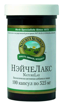 Нейчелакс