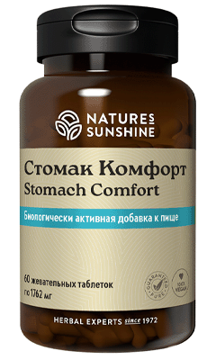 Стомач Комфорт