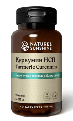 УВЕЛИЧИТЬ Купить Куркумин от NSP