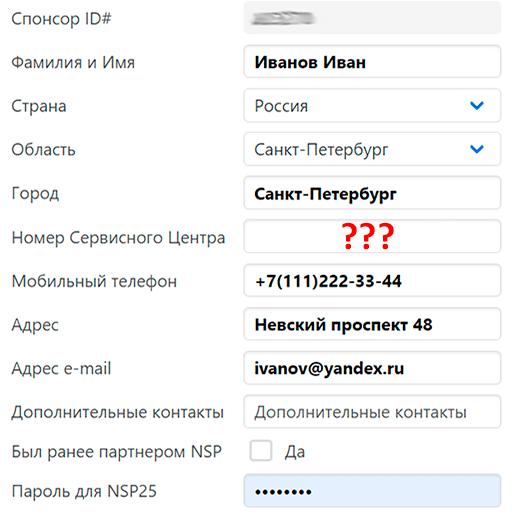 NSP в Краснодаре