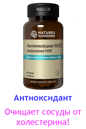 Антиоксидант nsp