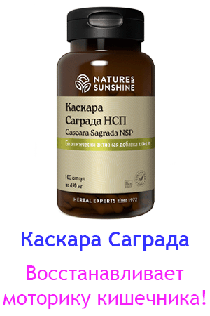 Каскара nsp